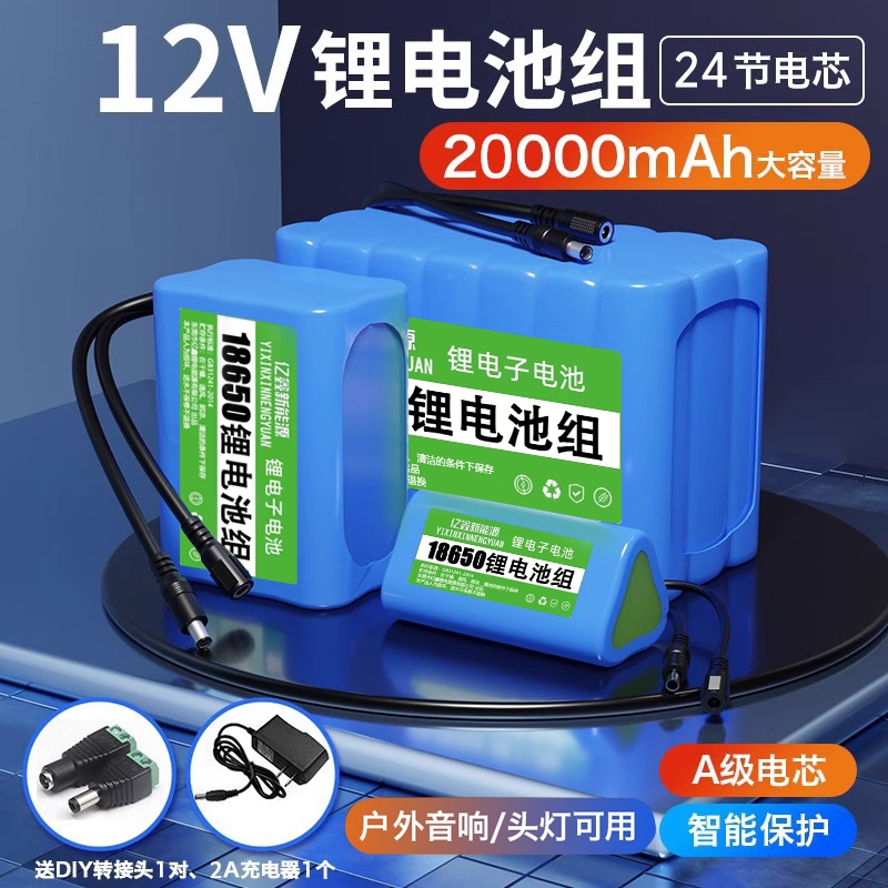 18650锂电池12v大容量音响头灯监控太阳能路灯手电筒夜钓灯专用