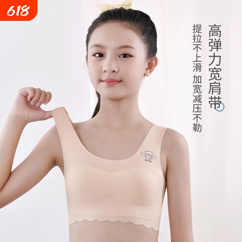 运动儿童内衣发育期小学生夏季美背冰丝无痕初中少女文胸阶段固定