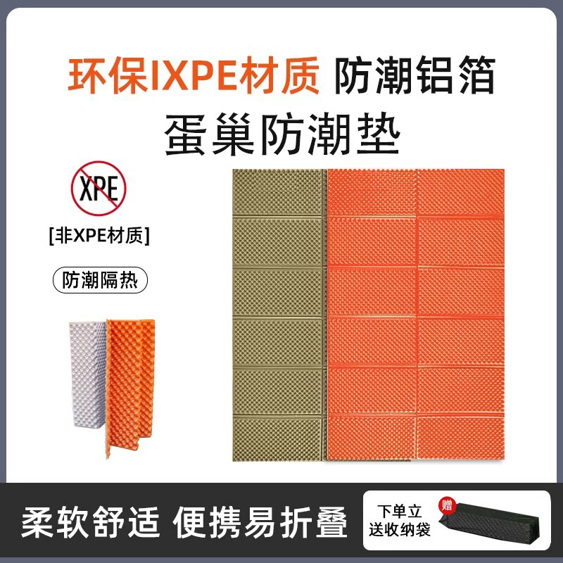 蛋巢防潮垫加厚帐篷地垫户外露营睡垫午休垫午睡垫可折叠蛋槽垫
