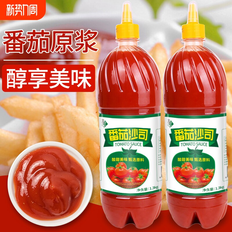 番茄酱番茄沙司薯条汉堡手抓饼调味酱沙拉意面酱料酸甜可口