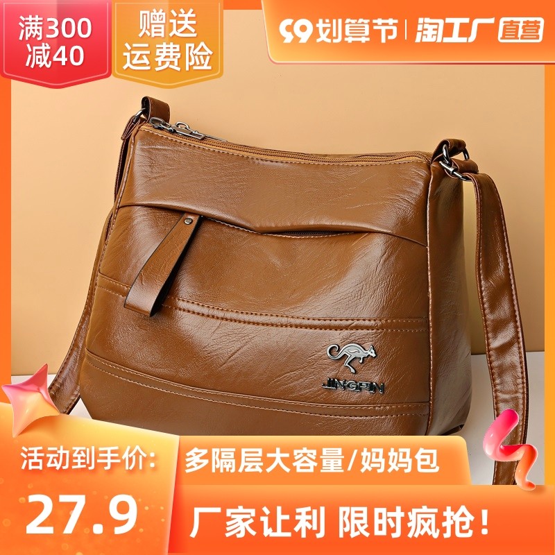 包包女2022新款女包时尚百搭大容量中老年妈妈包软皮单肩斜跨包女