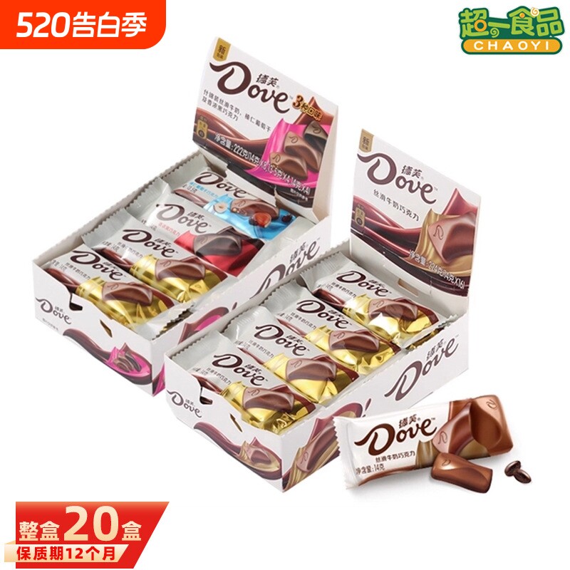 山姆冠德芙丝滑牛奶巧克力14g*16条喜糖黑巧克力休闲零食香浓黑
