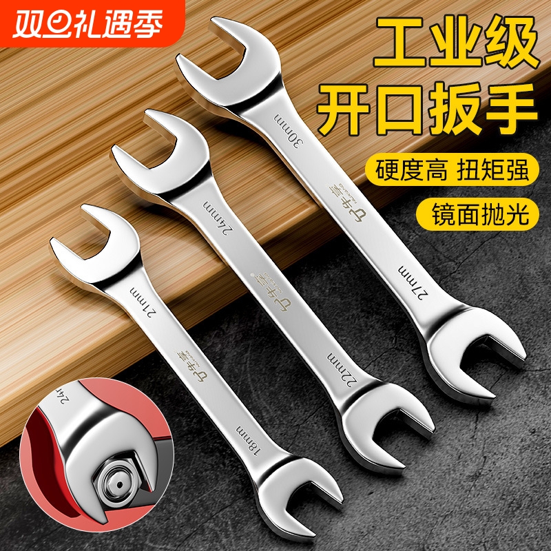 开口扳手双头两用呆扳手工具套装