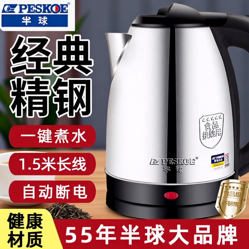 半球电热水壶烧水壶一体不锈钢热水壶开水壶泡茶电水壶恒温双层