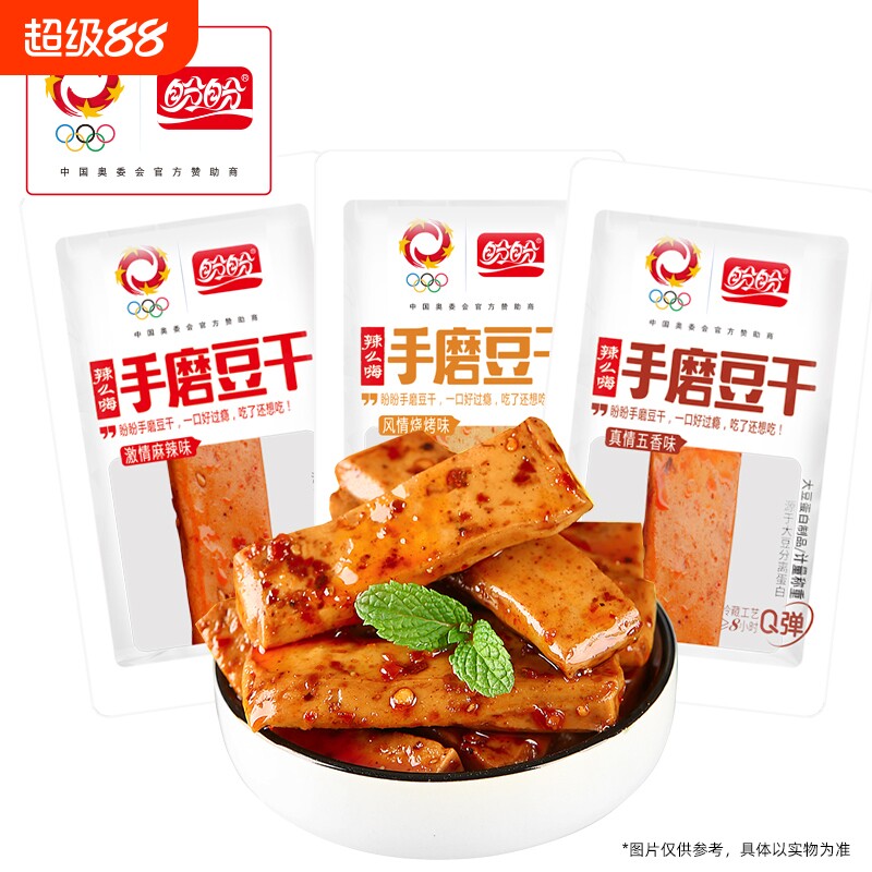 盼盼手磨豆干辣卤散装休闲小零食独立包装追剧馋嘴营养