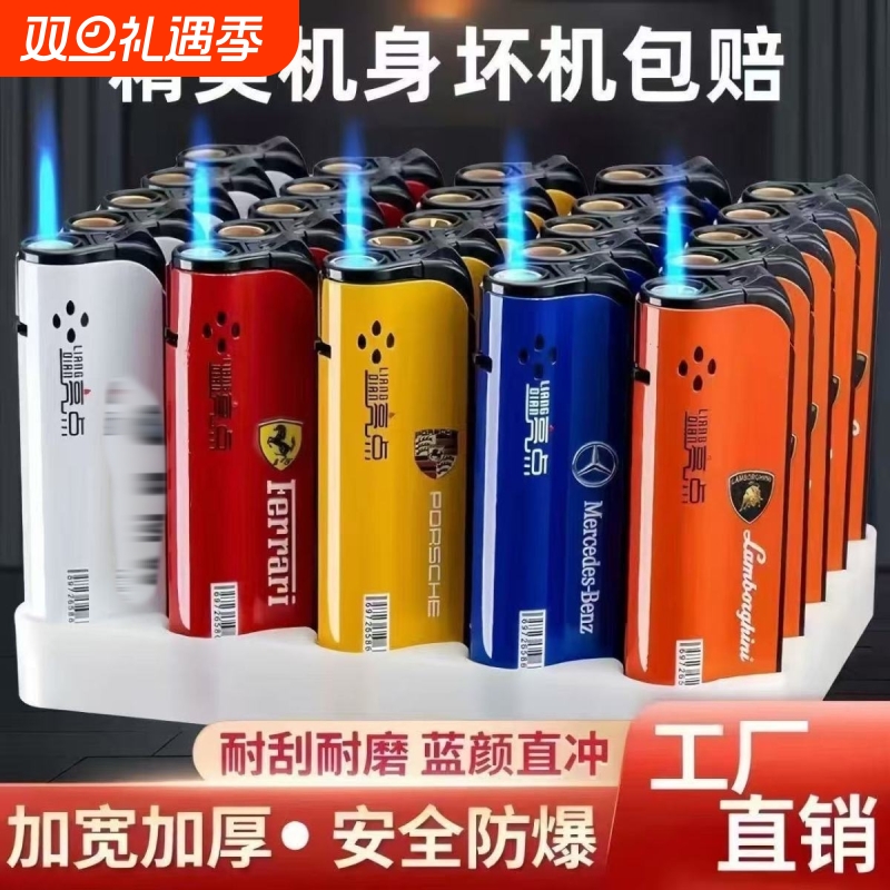 蓝焰直冲防风创意车标一次性可充气打火机耐用防爆商超批发火机