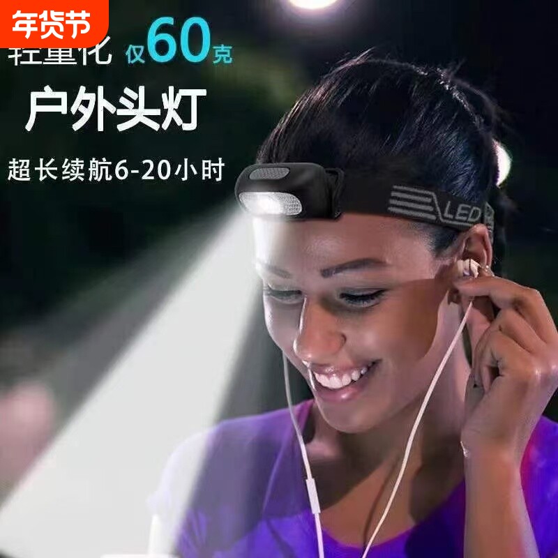 公牛适用头灯强光超亮续航钓鱼家用超轻感应led充电便携户外应急