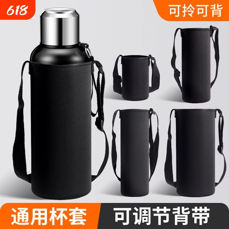 加厚防摔保温杯套保护套户外便携可背水袋壶杯套背带手提大容量