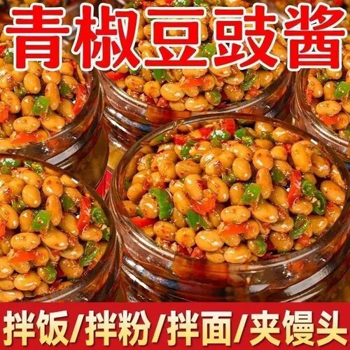青椒豆豉酱拌面酱香辣豆豉腊八豆下饭菜即食佐餐炒菜拌饭酱辣椒酱