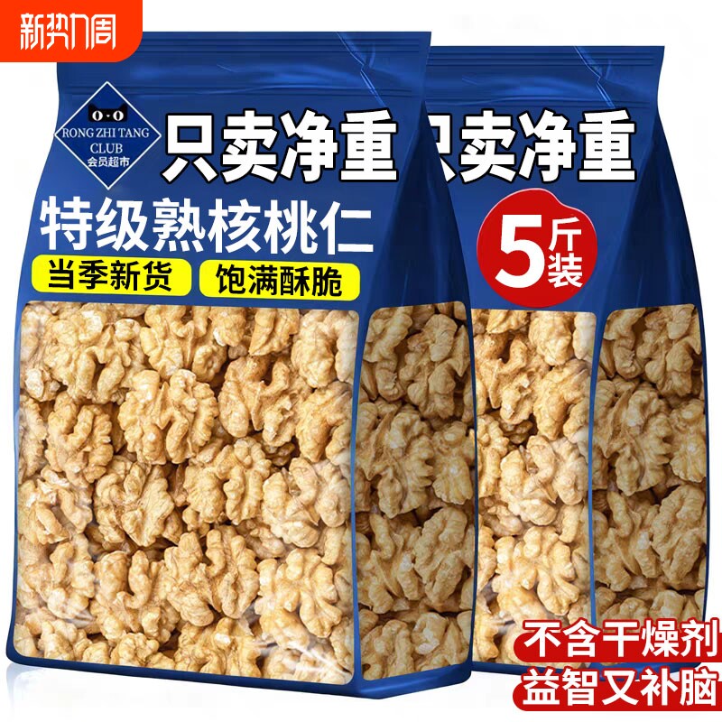 原味大核桃仁500g熟孕妇坚干果纸皮核桃肉年货零食果仁新货袋装