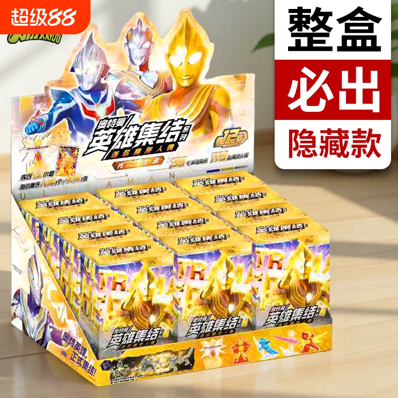 正版卡游奥特曼橡皮人偶第12弹迷你十二预告玩偶特殊隐藏10代集结