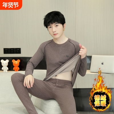 红豆保暖内衣男款秋冬季德绒青少年学生秋衣秋裤打底衫男士保温