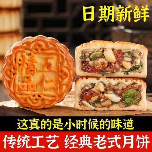 老五仁大月饼广式手工月饼中秋多口味大糕点零食批发经典传统
