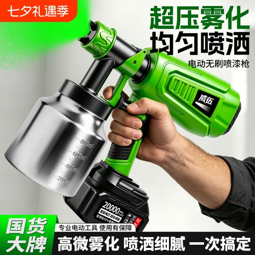 电动喷漆枪油漆喷枪乳胶漆神器