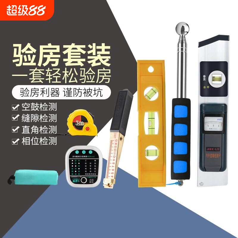 验房工具套装专业|525人收藏图片