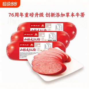 山林大红牛蒡300g大红肠正宗哈尔滨红肠烤肠肉肠即食火腿肠香肠