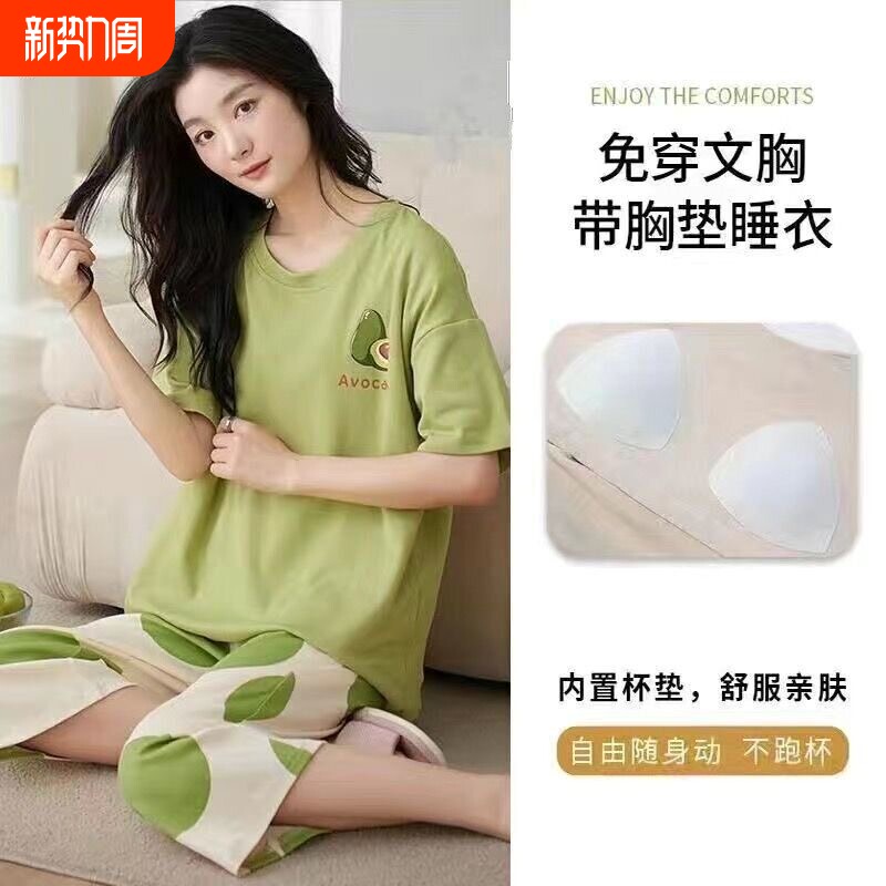 红豆带胸垫睡衣女款夏季薄款短袖七分裤夏天少女可外穿高级家居服