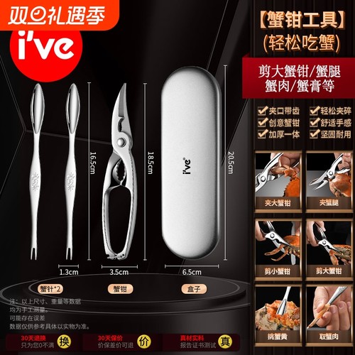 吃蟹工具蟹八件蟹钳夹子吃螃蟹专用不锈钢三件套拆剪大闸蟹神器