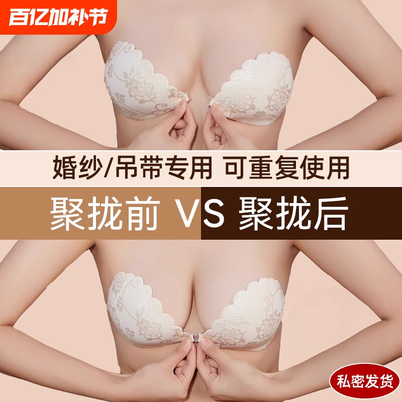 蕾丝胸贴女夏季婚纱吊带专用聚拢上托防滑隐形显大胸硅胶乳贴薄款