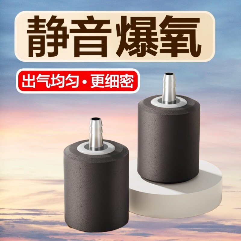 氧气泵气泡石鱼缸氧气头静音气石打氧气泡盘氧气管接头增氧机配件