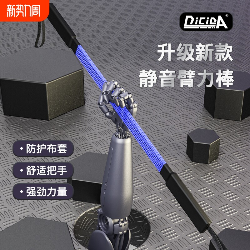 臂力器家用男女士臂力棒儿童哑铃健身棒锻炼握力棒肌肉训练器手臂