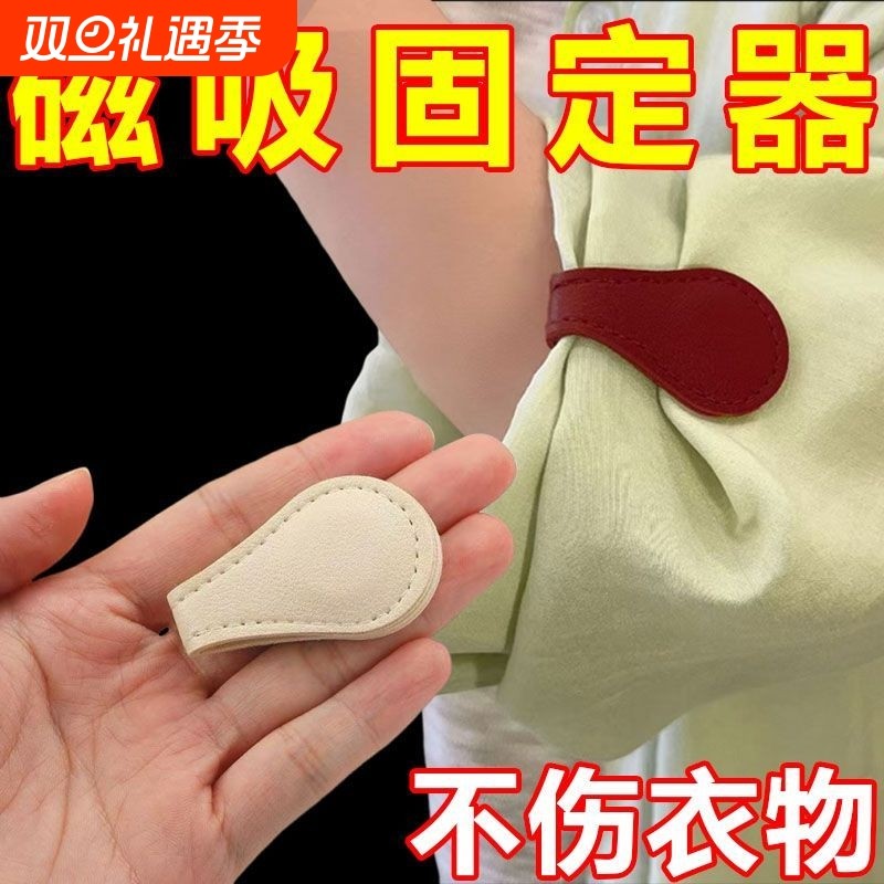 t恤袖口挽边神器衬衫毛衣免缝衣服下摆皮革磁力挽袖磁吸固定扣子