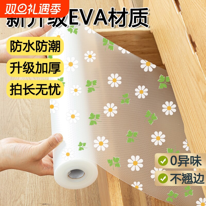 食品级抗菌抽屉垫纸橱柜防水防潮垫厨房柜子衣柜鞋柜加厚防油垫纸