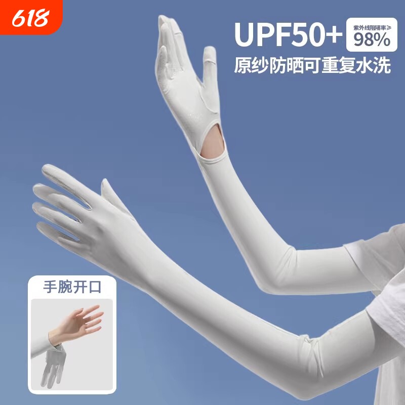 夏季冰丝防晒手套女防紫外线薄款防晒袖套开车骑行专用手臂套冰袖