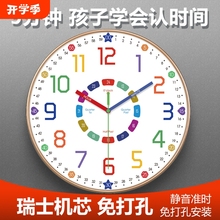 学习挂钟客厅家用卧室钟表学生儿童房挂墙免打孔时钟静音机芯大气