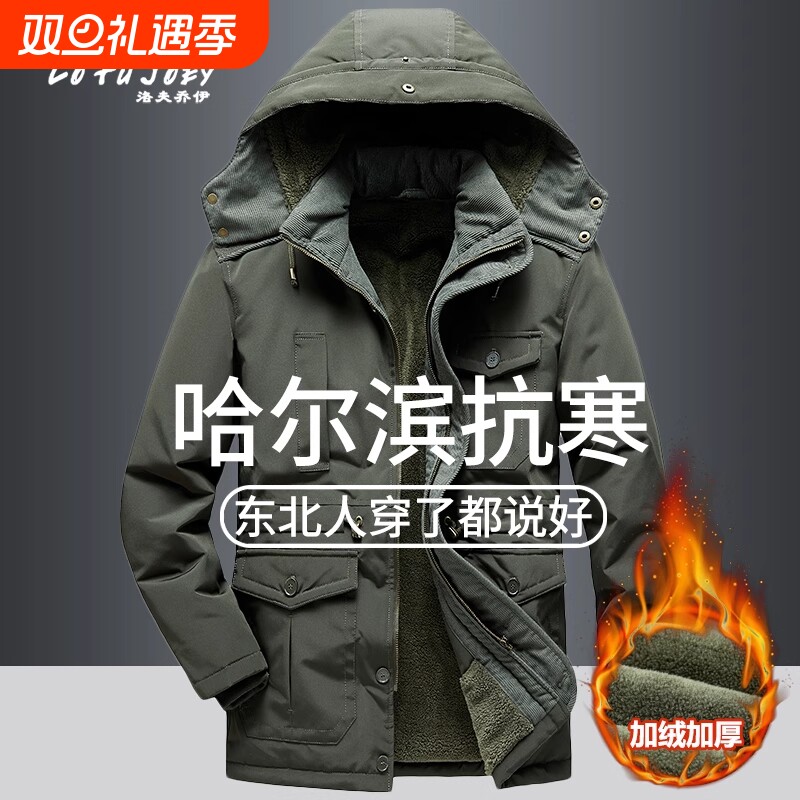 东北零下40度外套男棉袄羊羔绒加绒加厚过冬棉服冬季极寒超厚棉衣