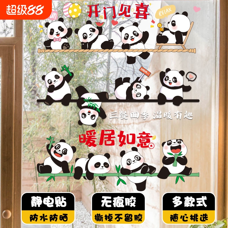 客厅防水防撞温馨提示标语贴花