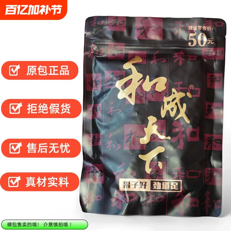 槟榔批发50元和成天下高端官方旗舰店正品金石之交新鲜日期果子好