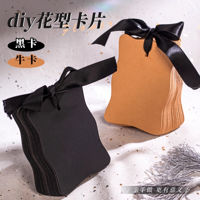 空白diy花型卡片手工自制涂鸦复古牛皮贺卡干鲜花边束吊牌装饰生日小卡片创意情人节表白礼物手速写绘画本