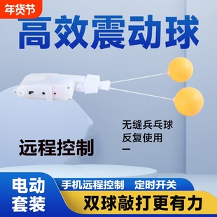 房顶乒乓球反制球手指锻炼球加硬高弹球勿扰民高频振动锻炼听力球
