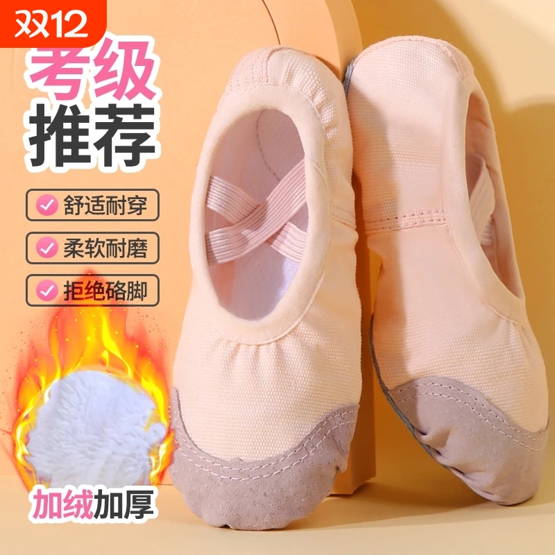 儿童舞蹈鞋加绒女童软底练功鞋猫爪跳舞鞋成人瑜伽中国舞芭蕾舞鞋