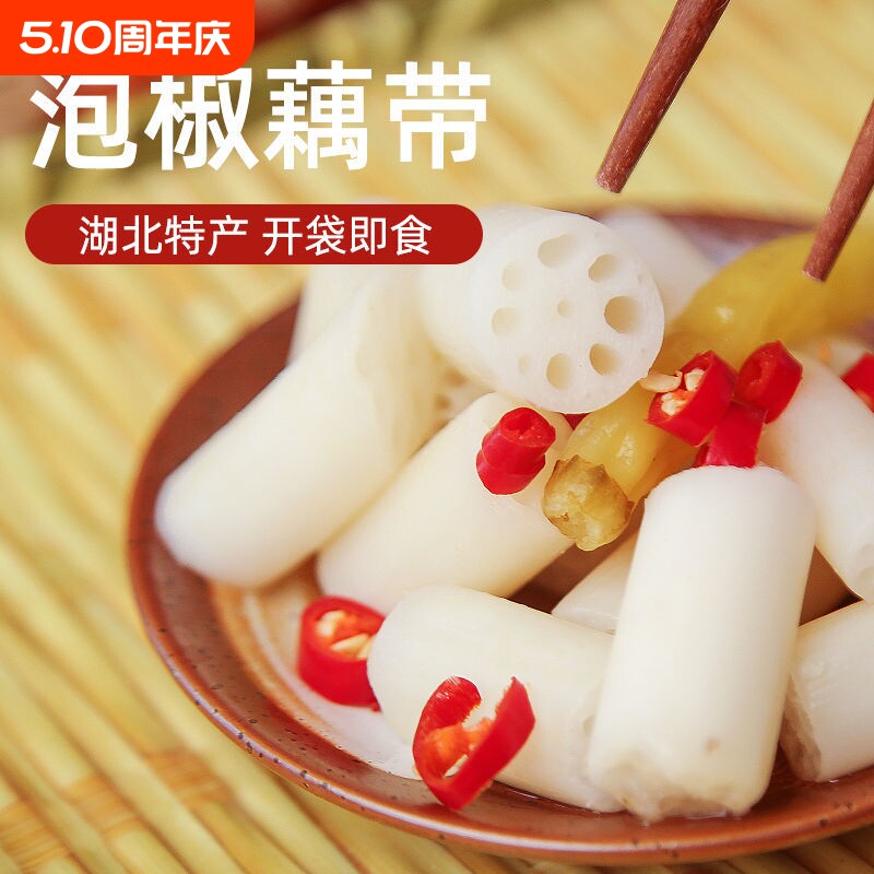 湖北特产洪湖泡藕带酸辣脆爽即食开胃下饭菜腌制泡菜400g*袋厂家