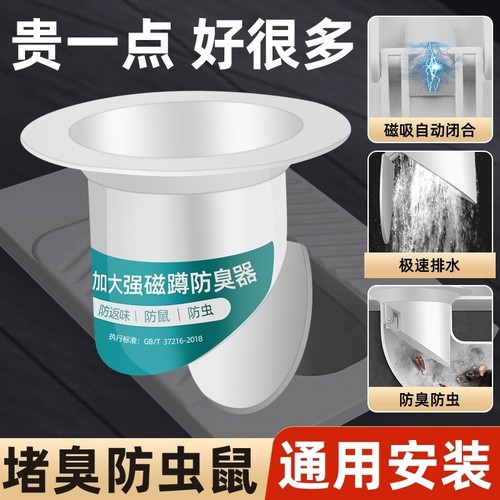 厕所防臭堵臭器蹲坑式蹲厕堵塞家用卫生间蹲便器便池盖防返臭法宝