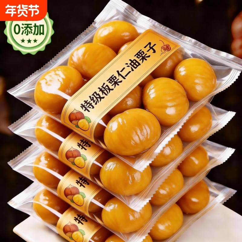 板栗仁即食小包装熟食炒板栗解馋零食小吃休闲健康好吃新鲜沂蒙山