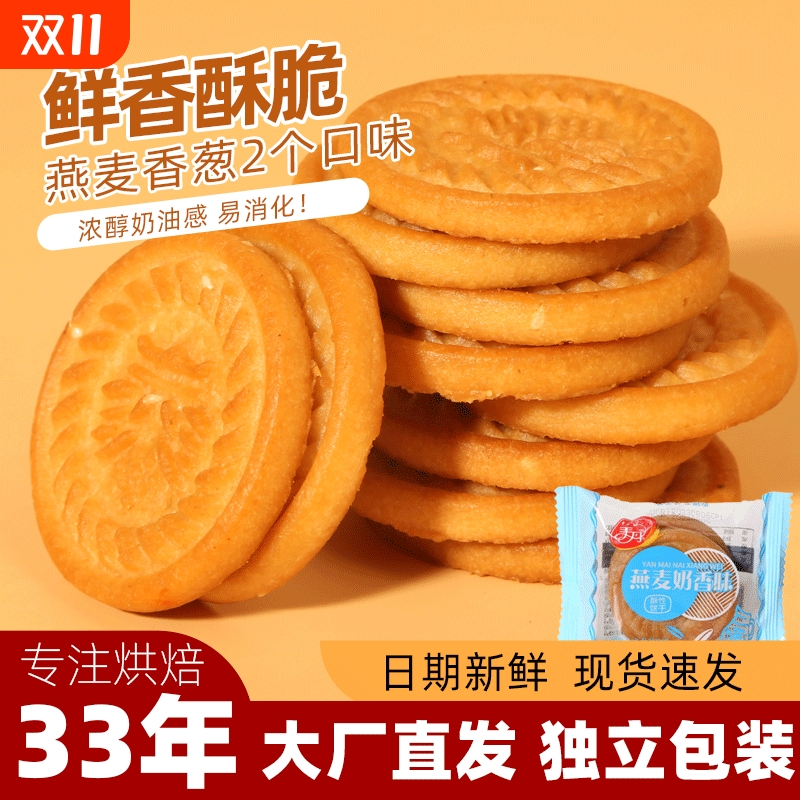 美丹饼干500g燕麦奶香独立小包装