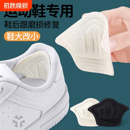 柔软后跟贴，防磨脚神器超好用
