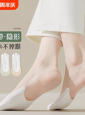 半掌吊带船袜女夏季冰丝薄款浅口隐形袜子女纯棉底防滑不掉跟白色