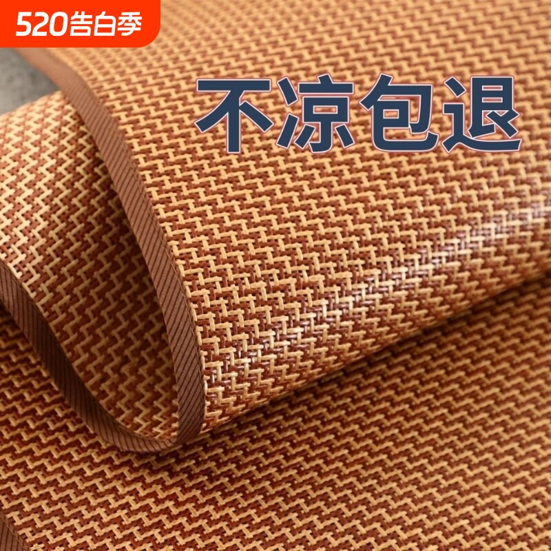 凉席三件套1.5米1.8米1.2m床单人凉席可折叠冰丝席冰藤凉席