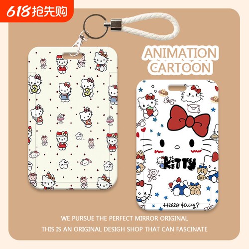 Kitty卡通猫学生证件套食堂饭卡胸牌卡套校园卡公交羊城通地铁门