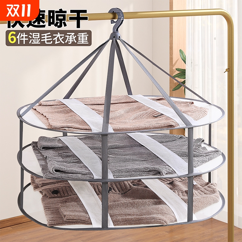 羊绒衫专用晾衣篮|千人回购