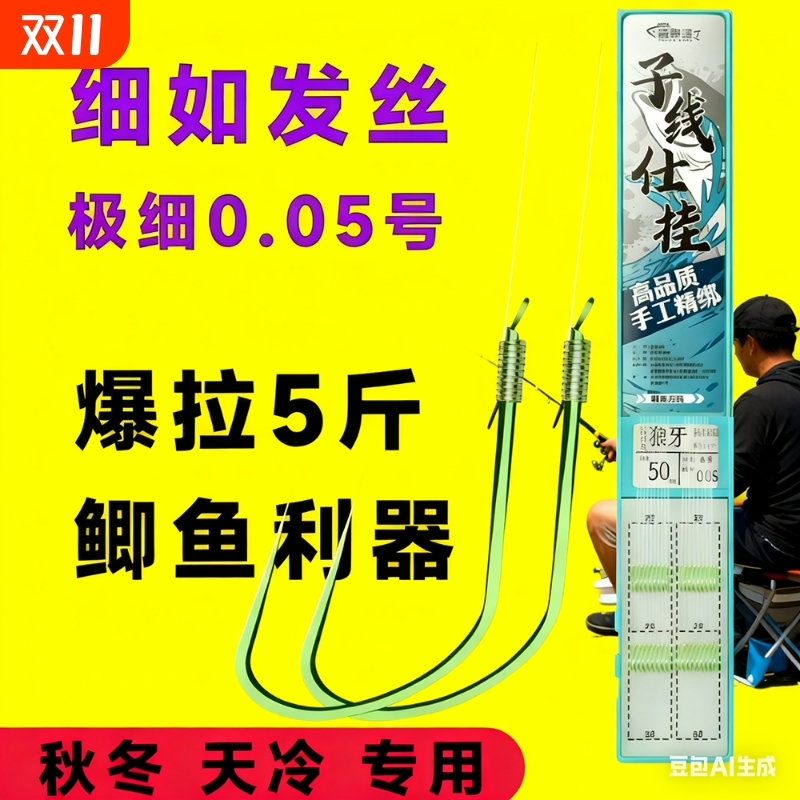 BKK联名0.05极细大力马pe子线超细狼牙子线双钩黑坑偷驴20付成品