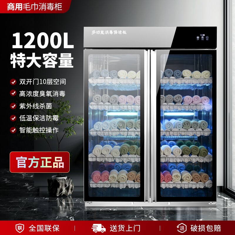 消毒柜商用毛巾美容院立式大容量家用衣物拖鞋工具紫外线理发店