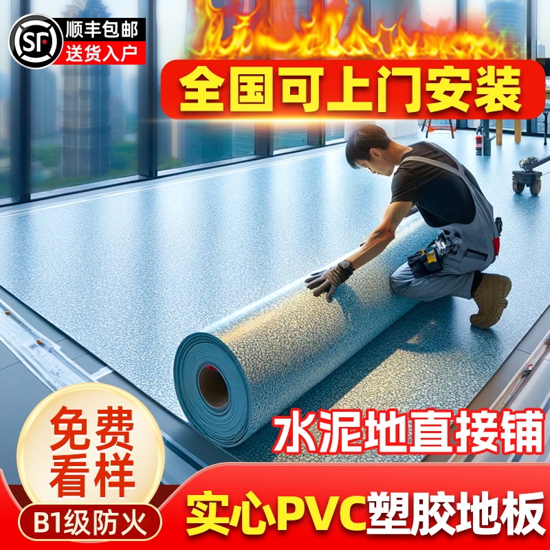 商用pvc塑胶地板加厚耐磨防水地胶医院专用水泥地直接铺垫地板革