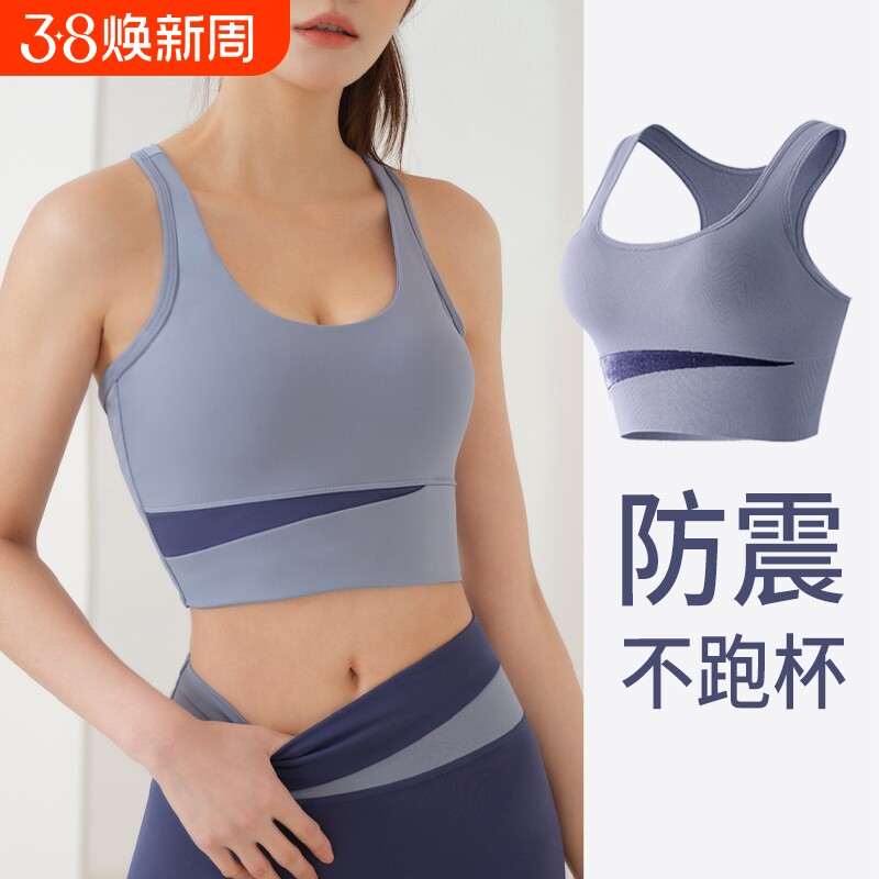 运动背心内衣女防震防下垂跑步瑜伽服套装美背文胸健身上衣普拉提
