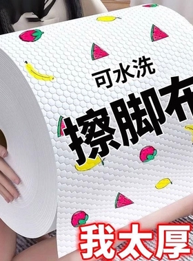 一次性擦脚布擦脚巾加厚家用足疗美容院专用懒人足浴吸水干湿大卷