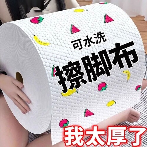 一次性家用加厚擦脚巾懒人专用
